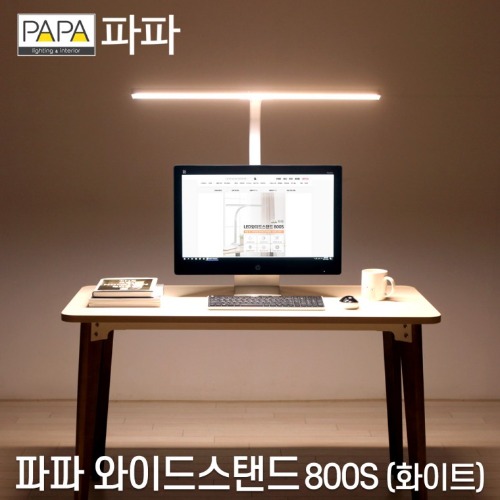 파파 LED 와이드 스마트 스탠드 800S 조명 - 화이트